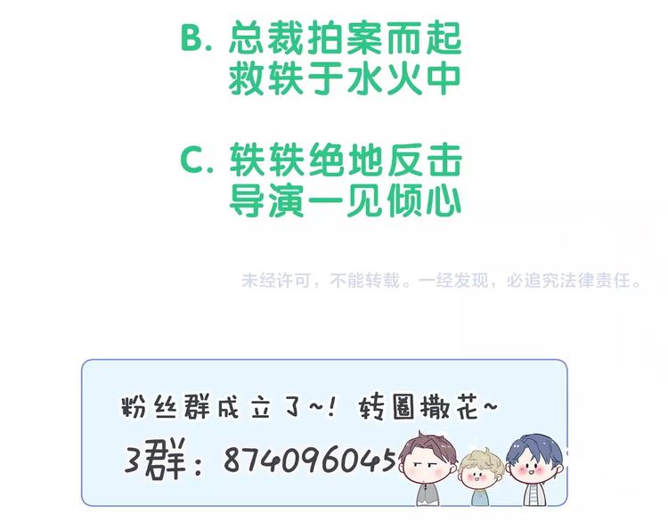 第48话 左右为难132