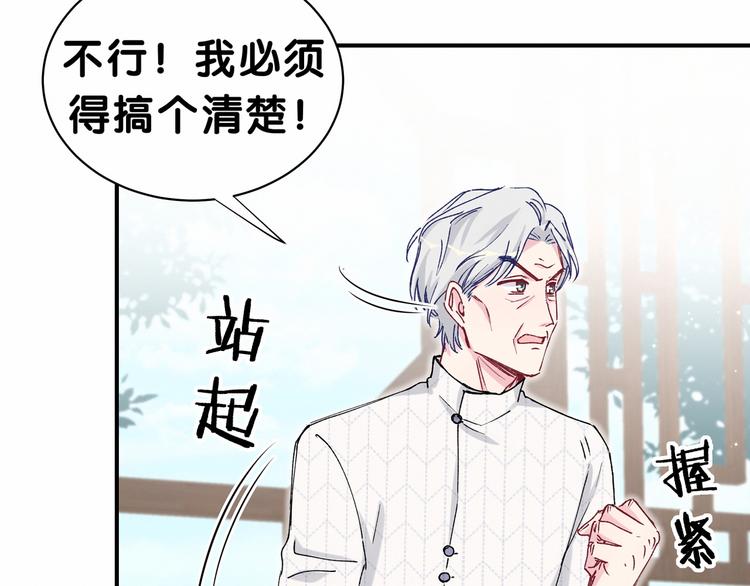 第33话 抓到宝贝了~26