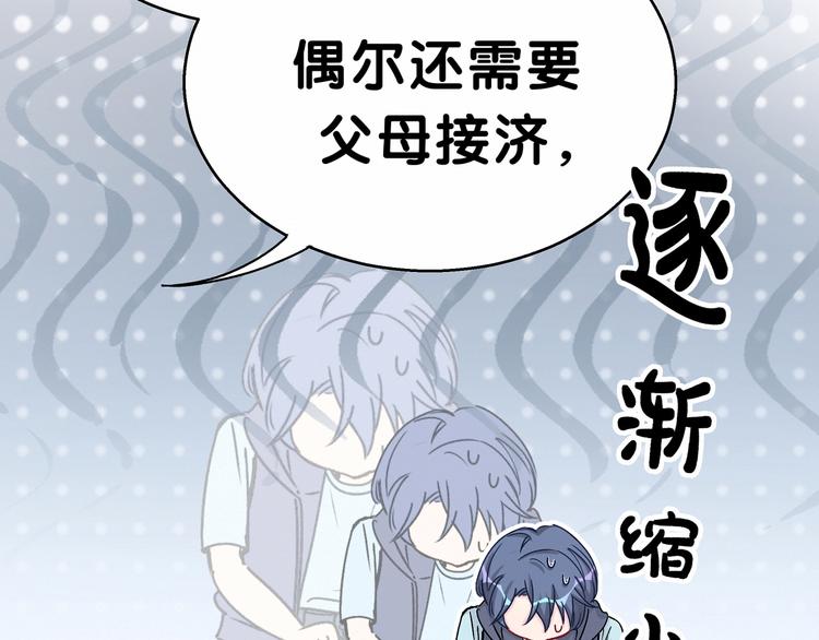第18话 大脑斧！？24