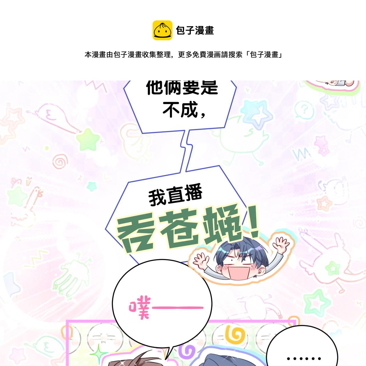 第184话 不准笑！40
