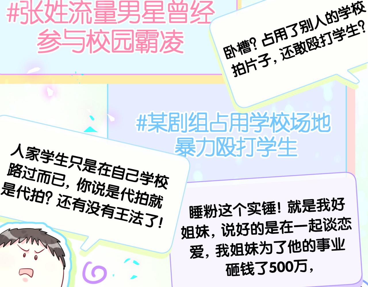 第207话 轶云那个不值得一提104