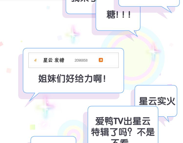 第115话 热度升级131