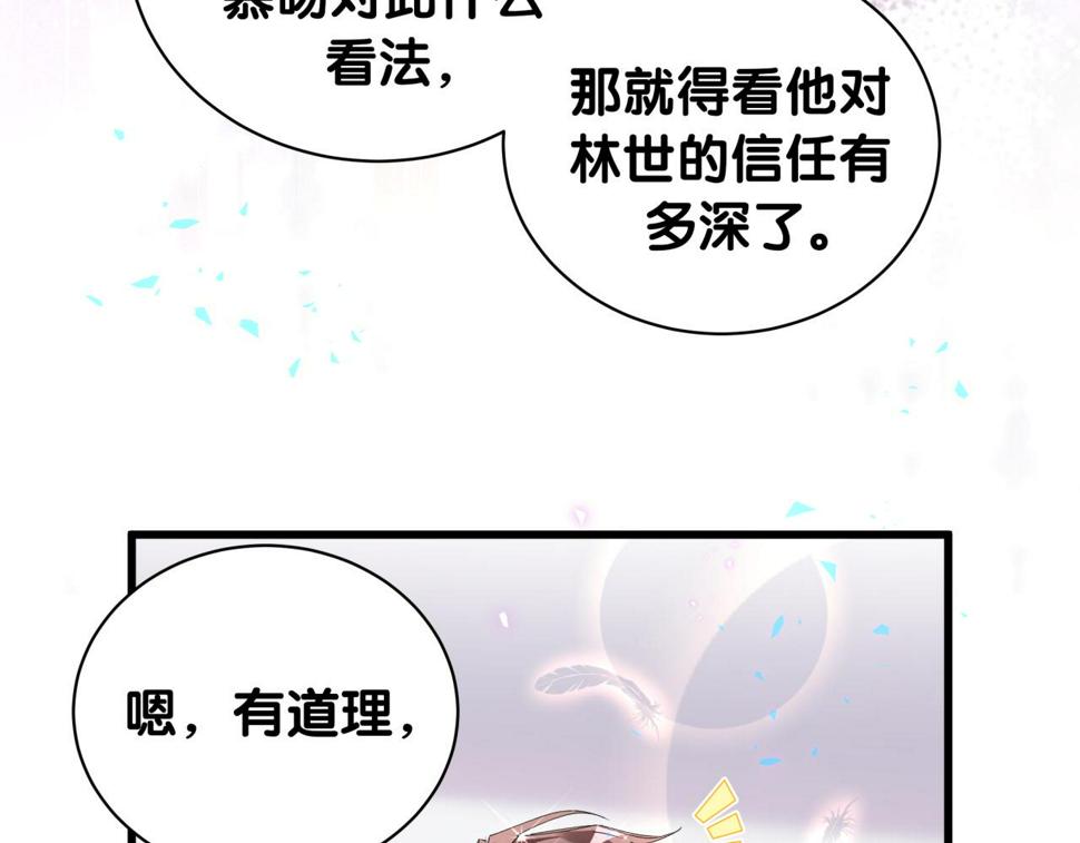 第227话 为什么看得上林世131