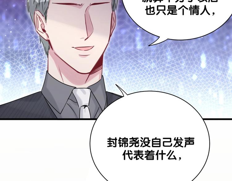 第66话 搞什么鬼！98