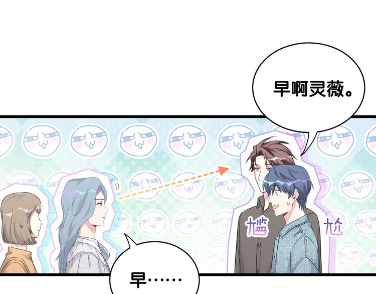 第87话 轶云整晚都没回房间！128