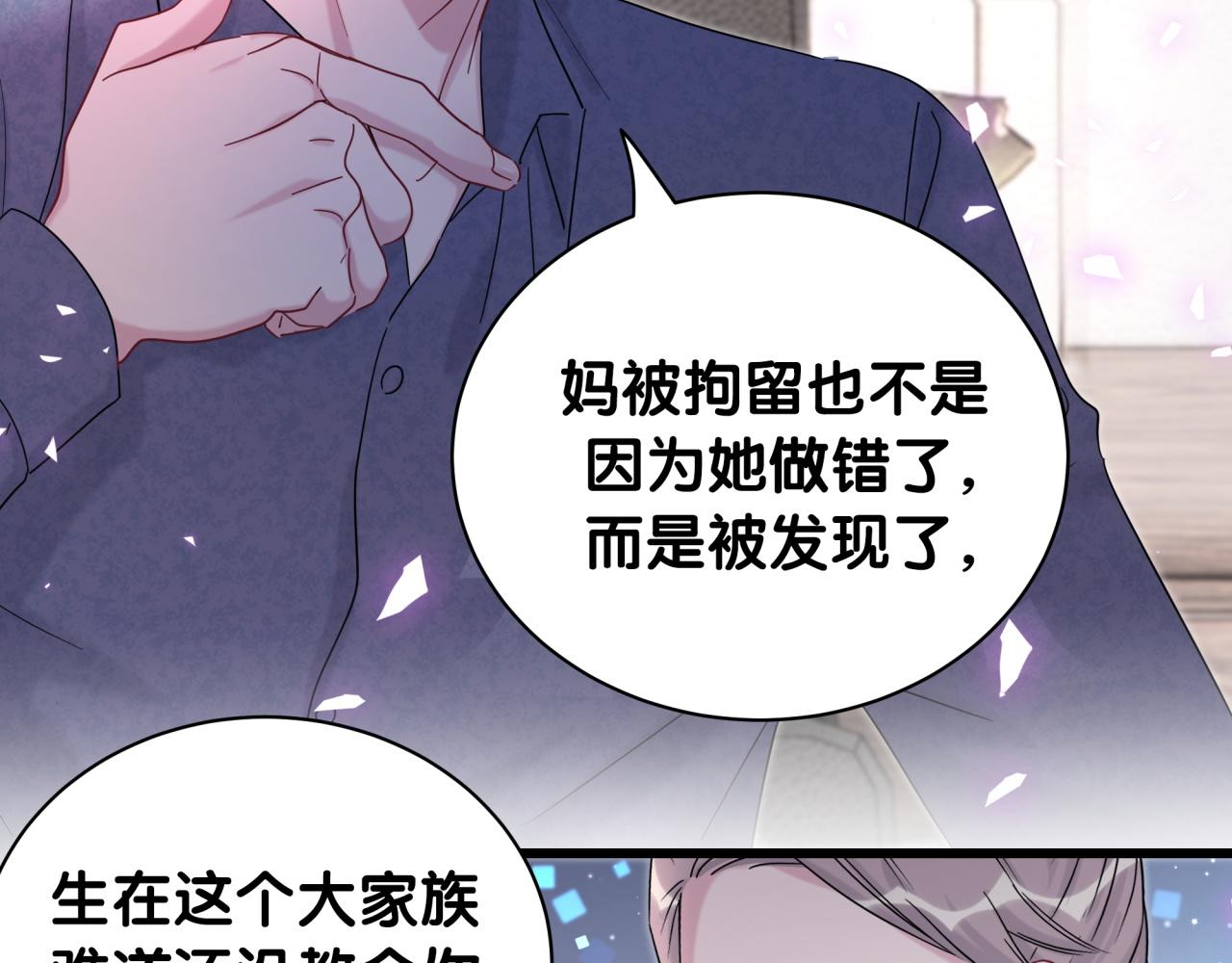 第202话 最惨打工人40