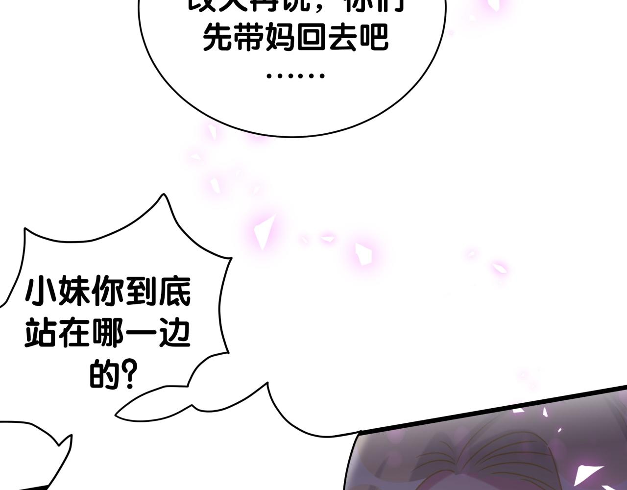 第200话 闹事75