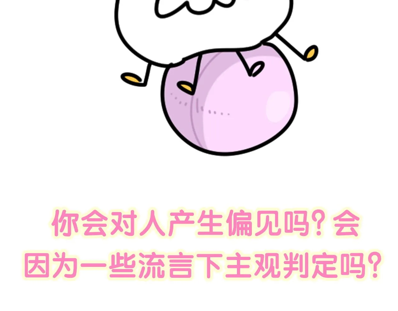 第234话 不要为我吵架113