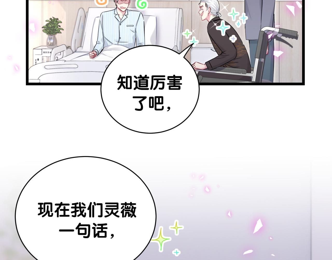 第189话 有本事你打我呀~29
