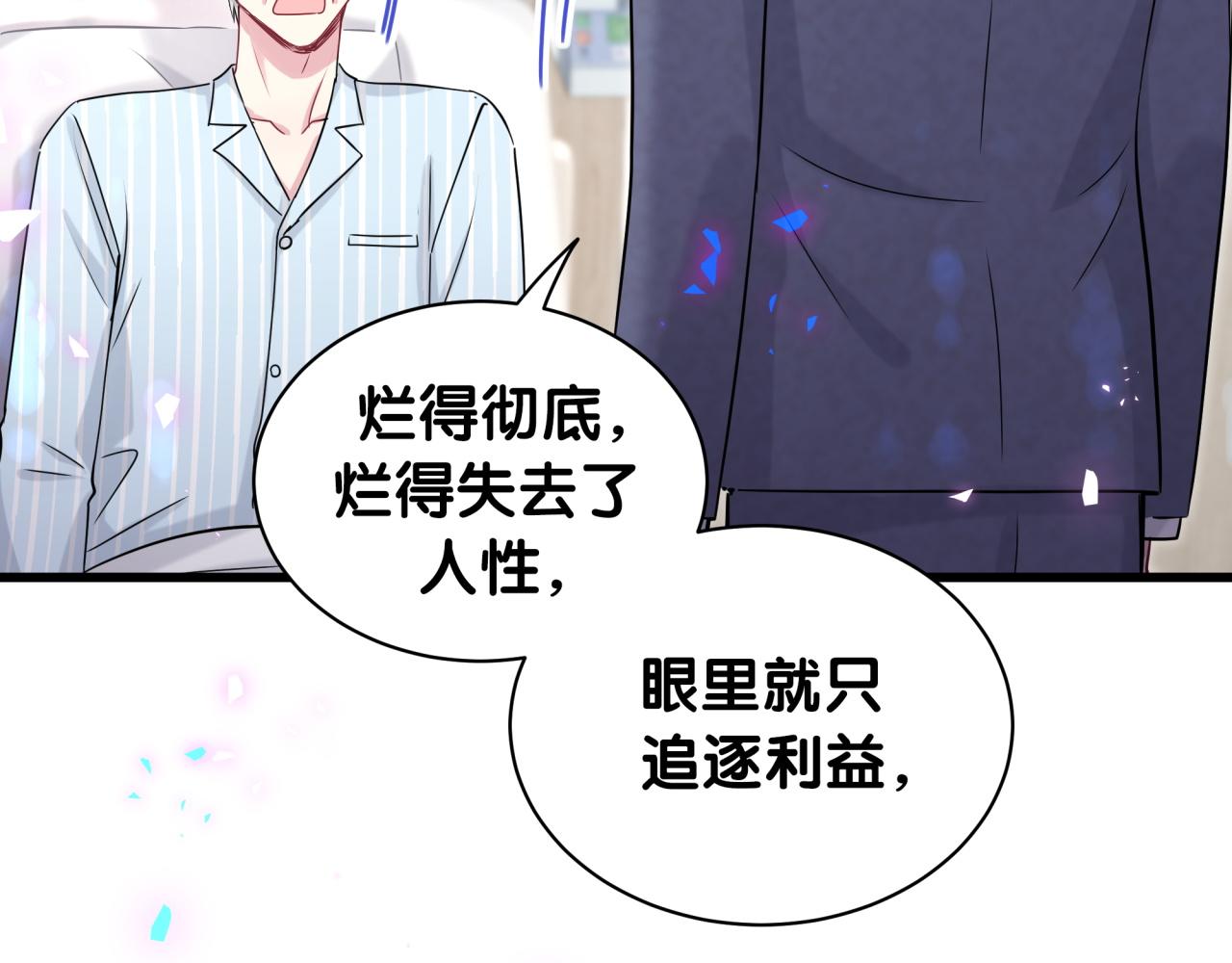 第178话 愿意给谁就给谁60
