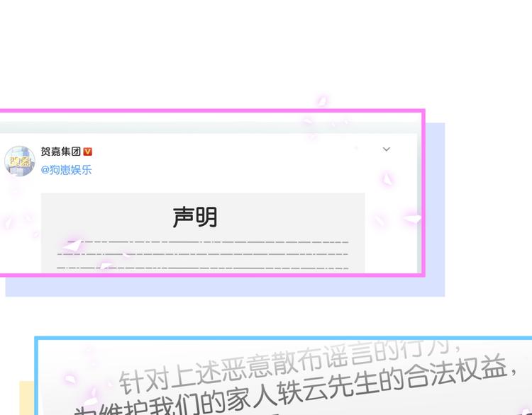 第141话 我们贺家的家人101