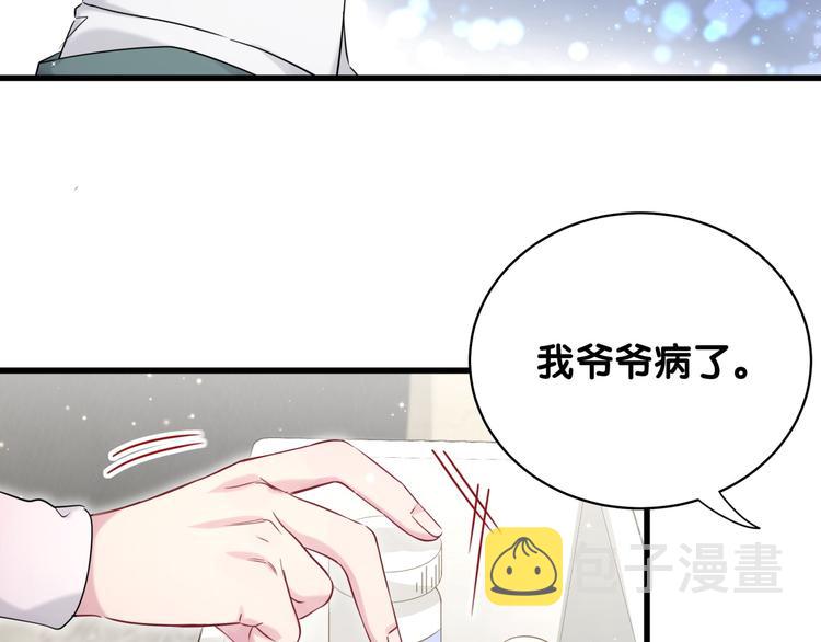 第79话 肉肉的霸霸们14