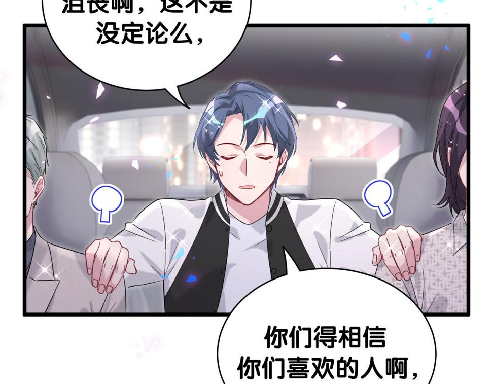 第227话 为什么看得上林世72
