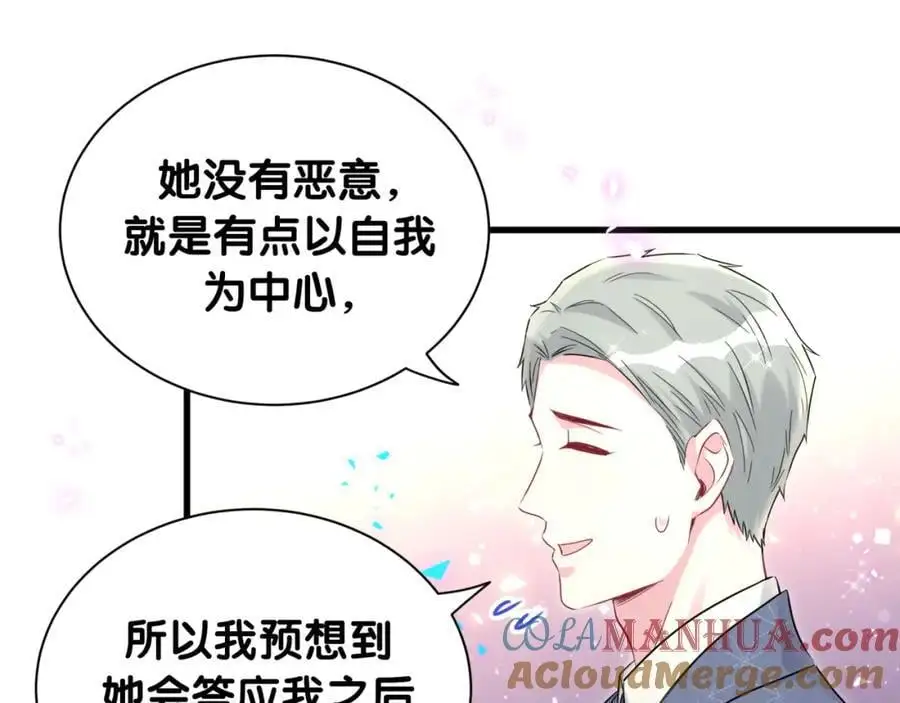 第252话 诡计多端的小情侣20