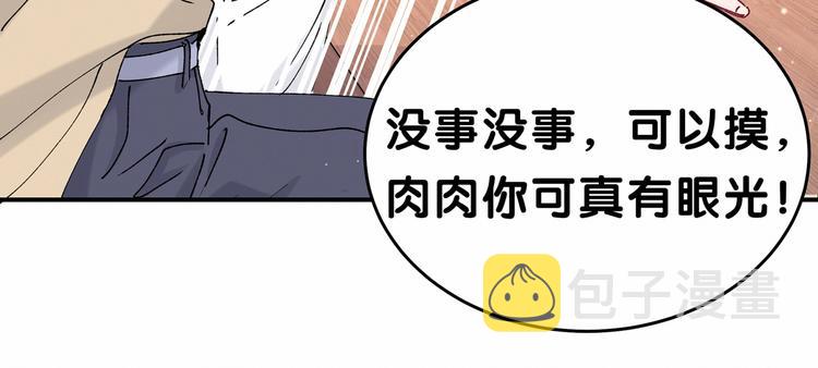 第32话 粗大事了！60