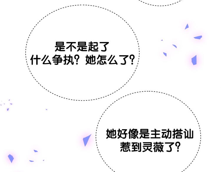 第128话 你怎么在这儿？106