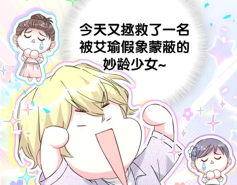 第266话 功德+10086113