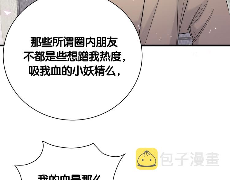 第111话 曾爷爷突然造访146