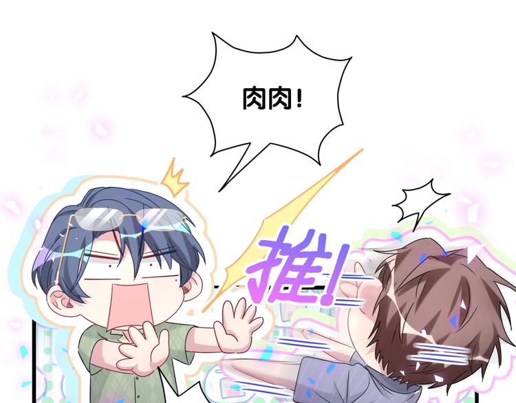 第151话 爸爸！！！73