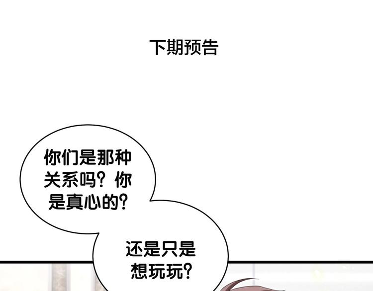 第87话 轶云整晚都没回房间！138