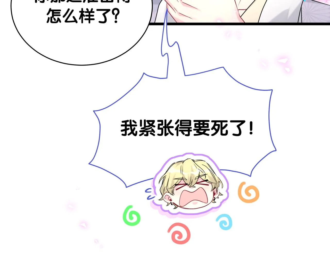 第238话 有没有兴趣加入？91