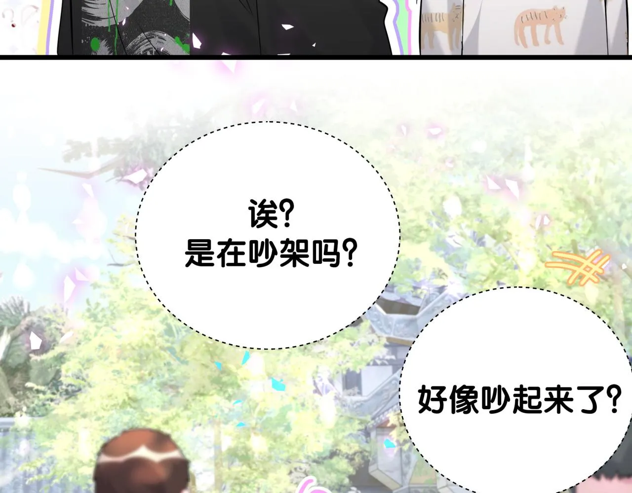 第234话 不要为我吵架84