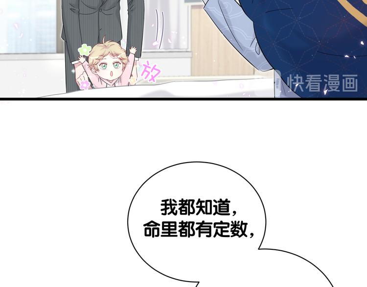 第111话 曾爷爷突然造访65