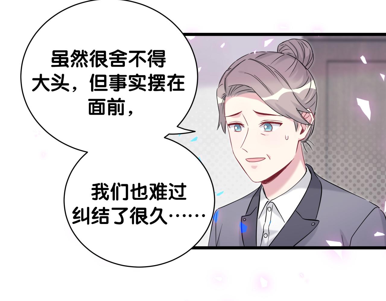第169话 小宝贝~乖大头~86