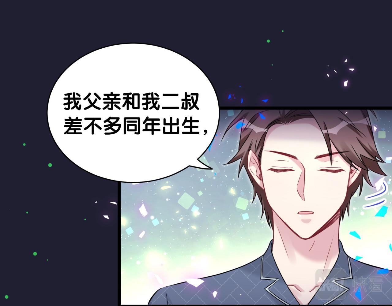 第175话 第三者45