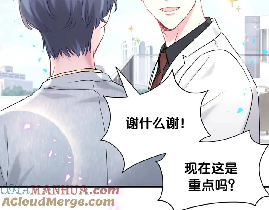 第255话 小轶你看到了108