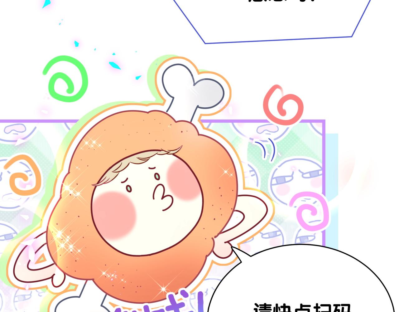 第211话 你觉得我还有机会吗？100