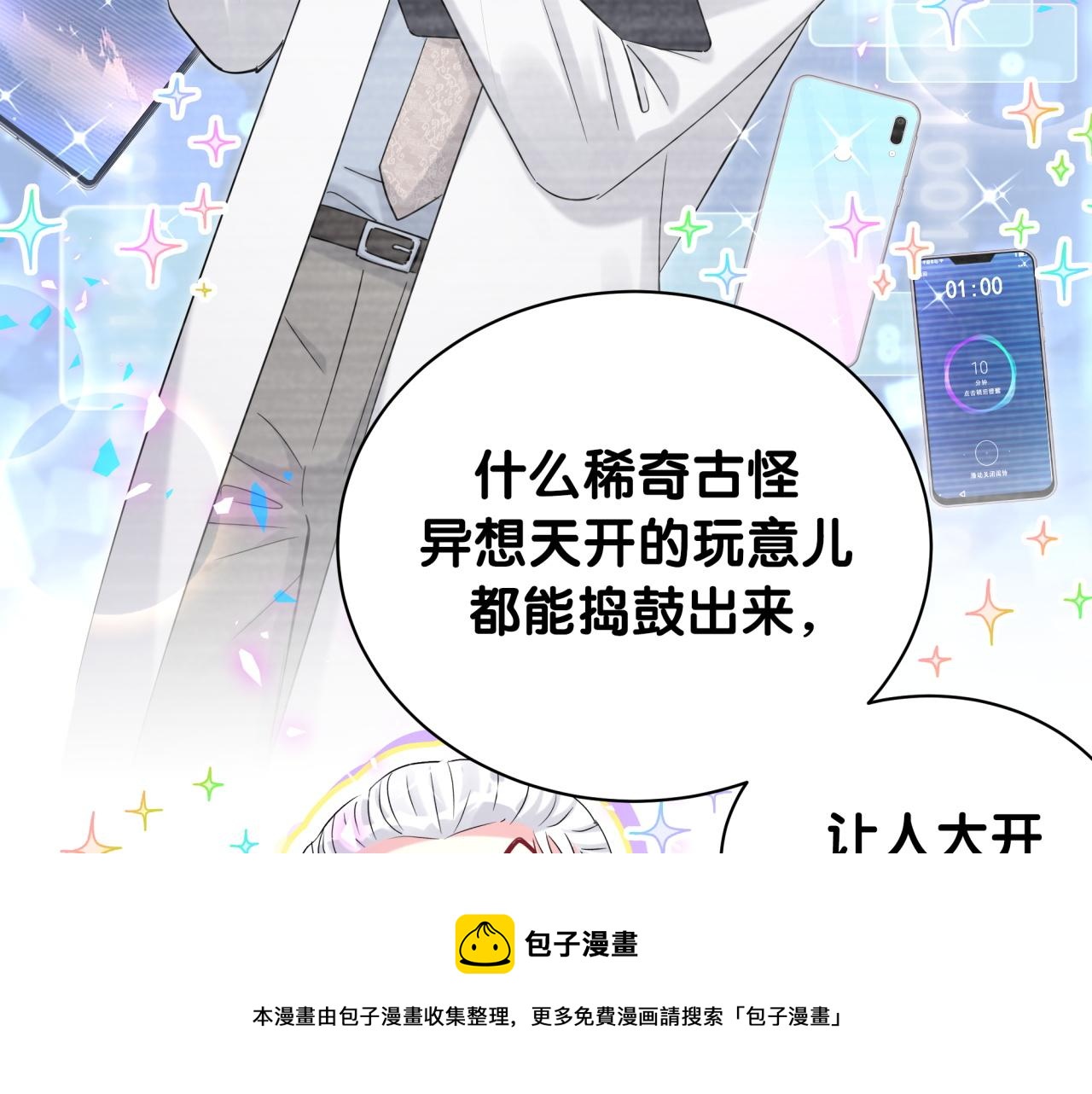 第189话 有本事你打我呀~40