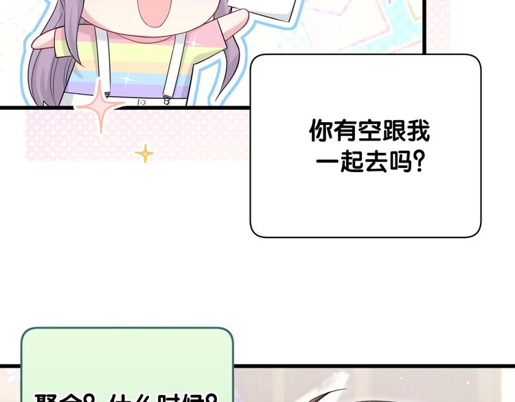 第70话 聚会67