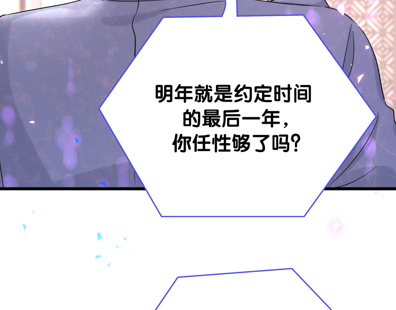 第223话 得把人拴紧了103