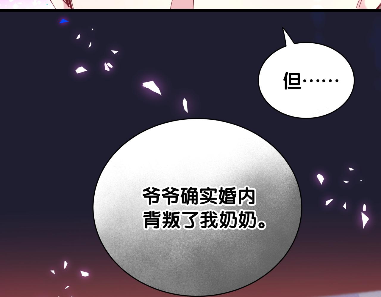 第175话 第三者47
