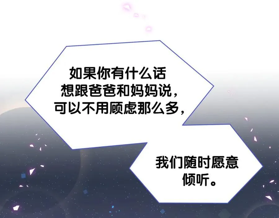 第265话 我以后会好好对你31