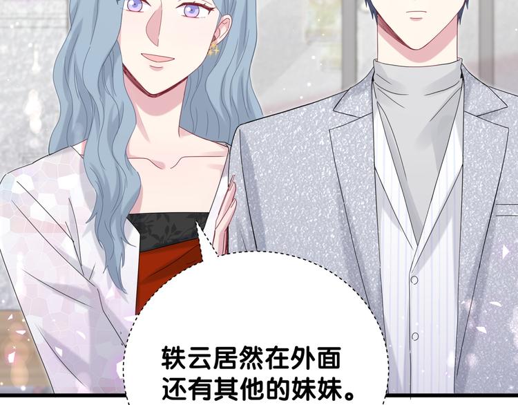 第128话 你怎么在这儿？101