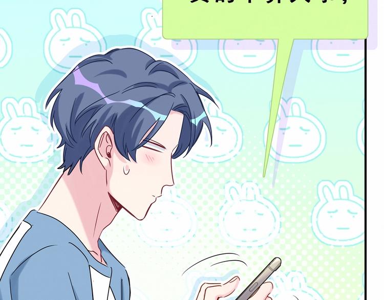 第43话 甜蜜脑补156