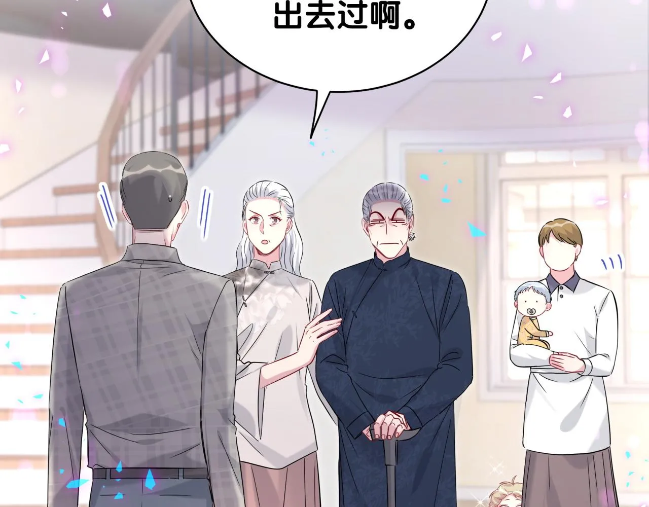 第232话 上门讨说法69