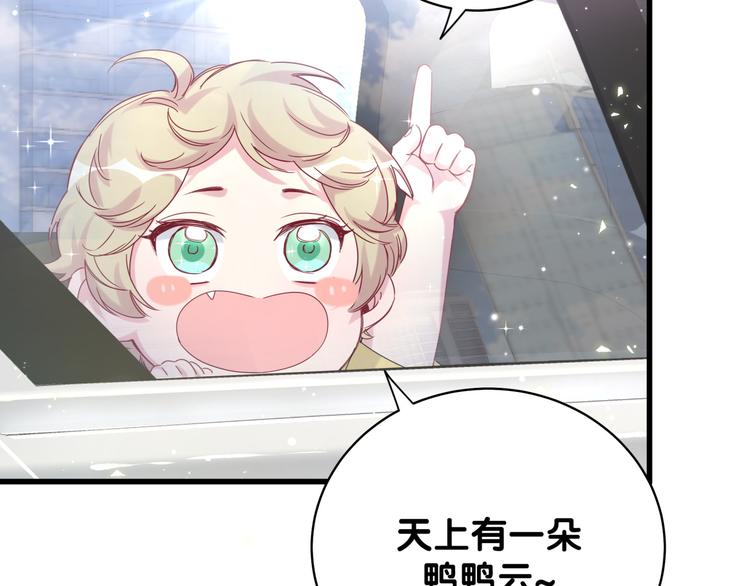 第106话 带肉肉去贺家！110