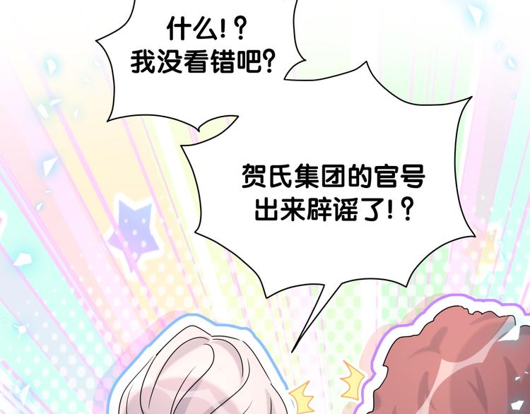 第141话 我们贺家的家人99