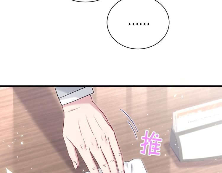 第113话 星云 真香22