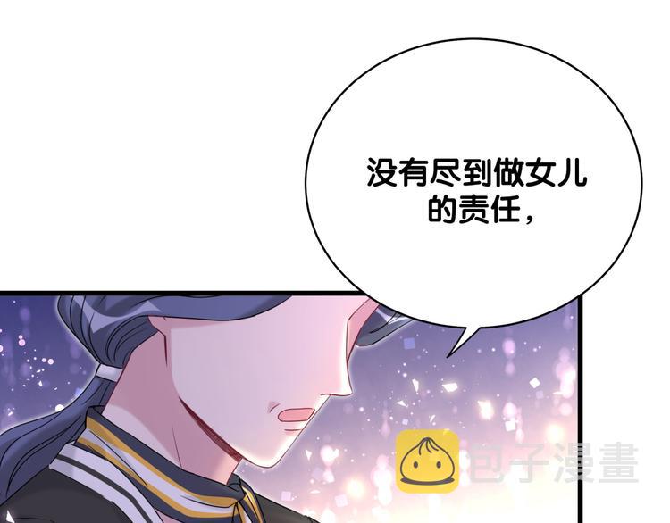 第103话 爸妈？谁允许你叫的96