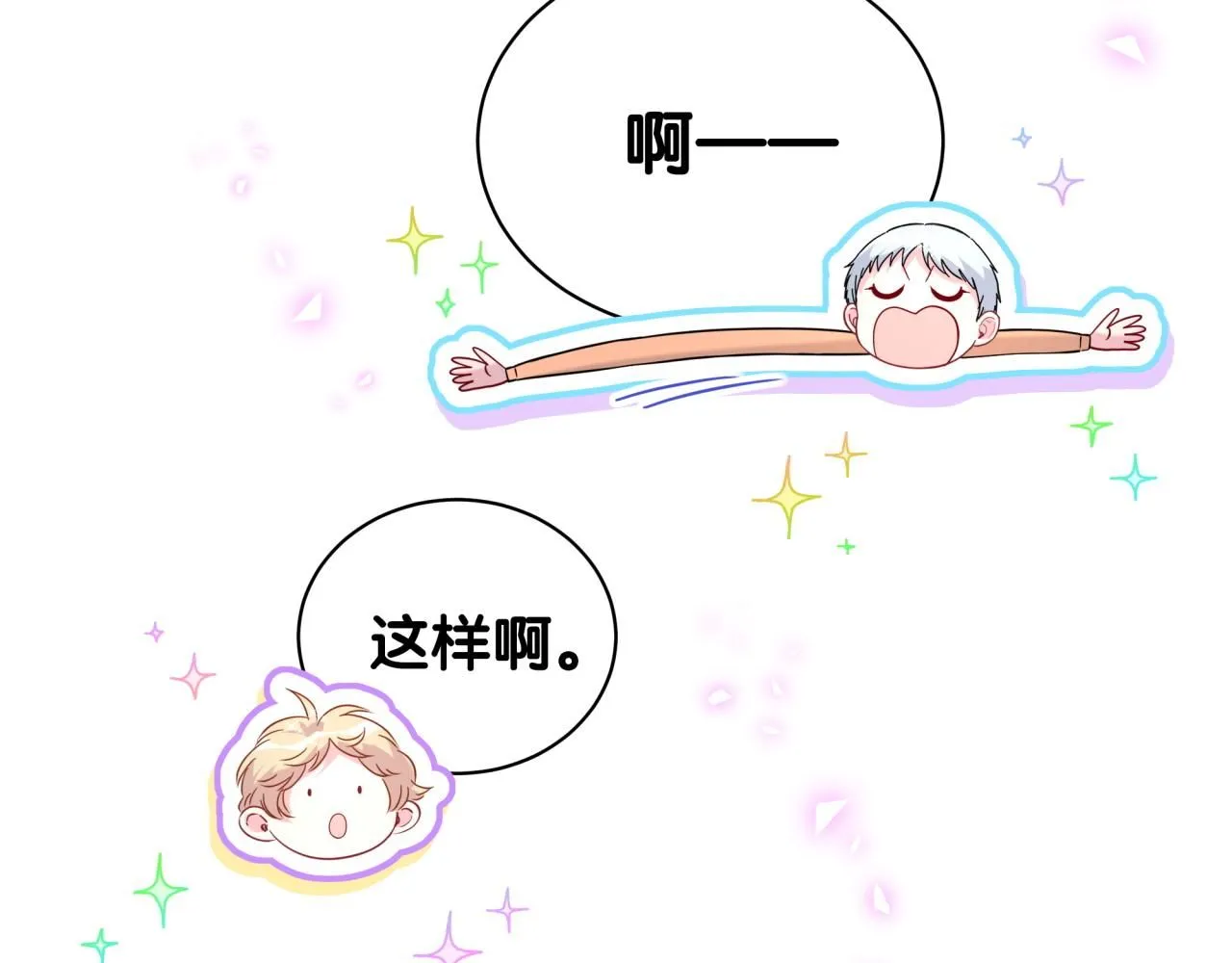 番外 大哥&amp;amp;amp;玩物丧志72