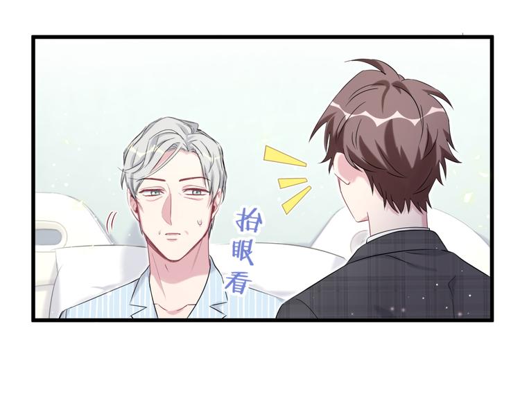 第89话 这是什么奇怪的游戏？38
