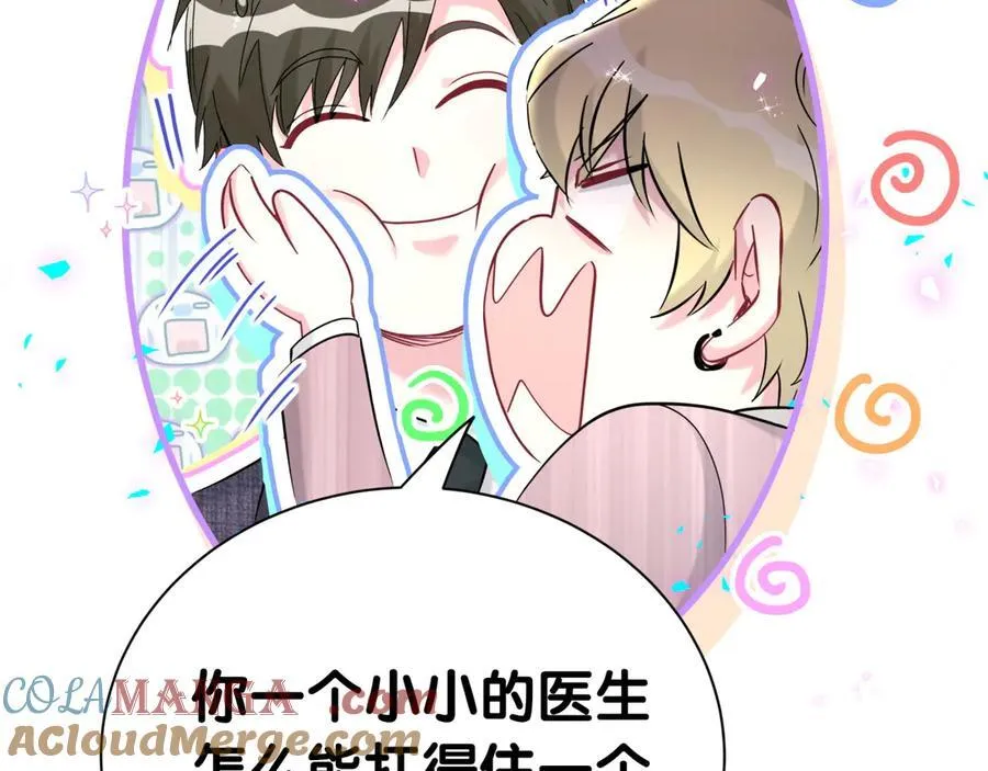 第274话 编个低调点的身份吧哥！80