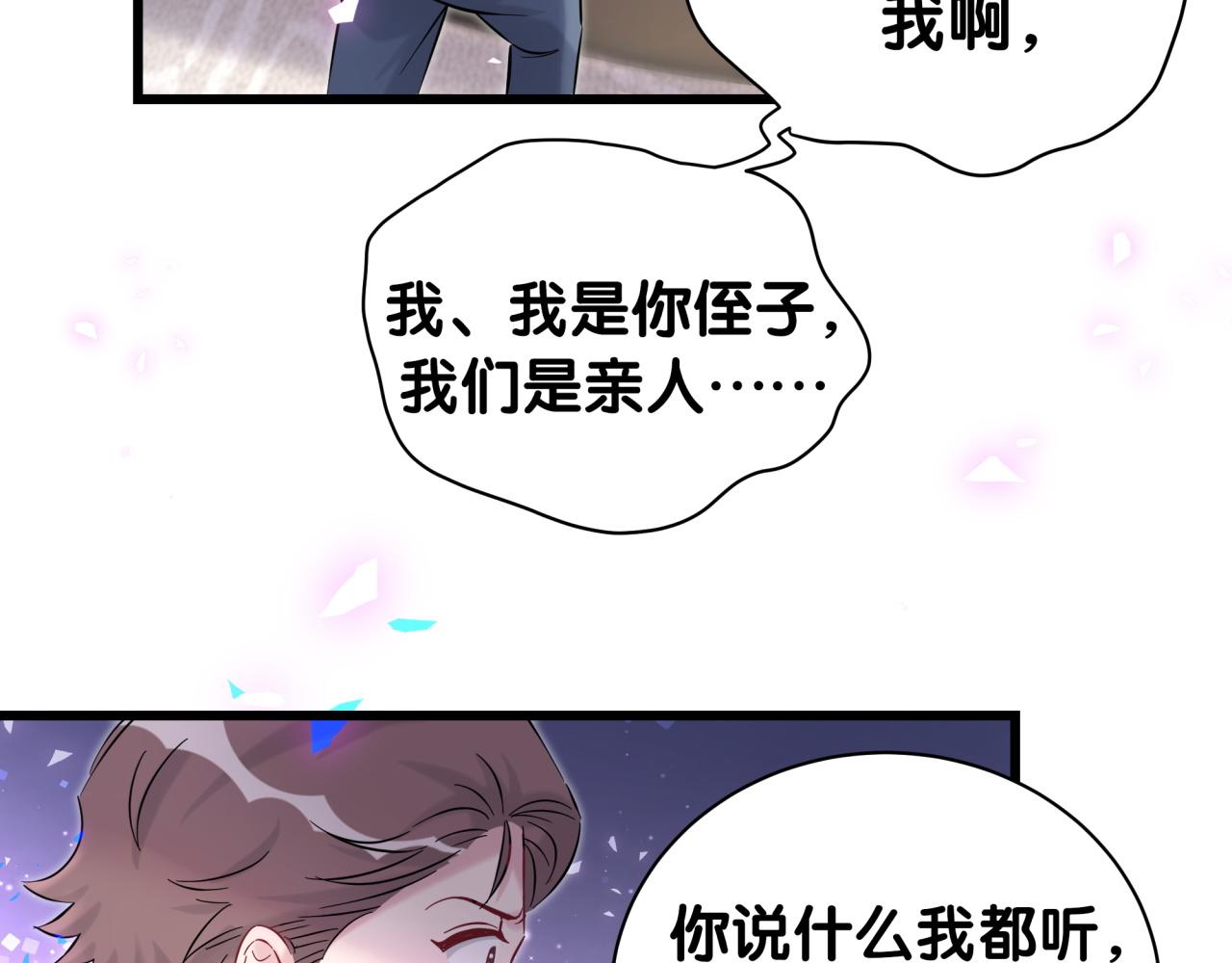 第209话 气色真好68