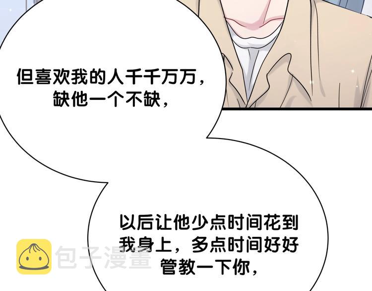 第64话 还想狡辩_81