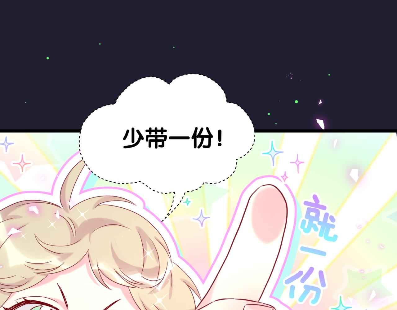 第204话 肉肉好鸡贼哦~72