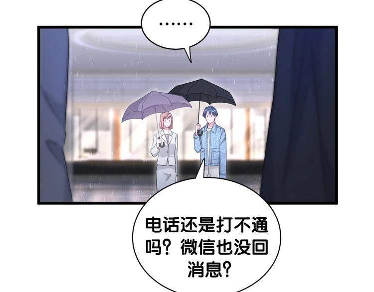第84话 被关注的轶轶131